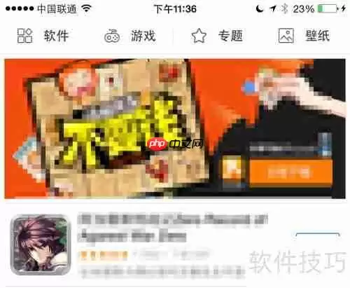 苹果6如何安装PP助手_iPhone6下载PP助手教程