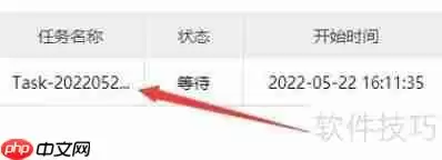 金舟电脑录音软件定时任务怎么删除
