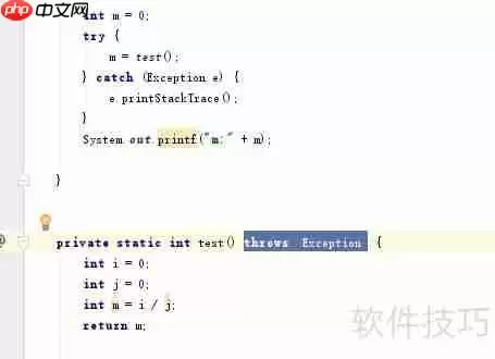 Java异常处理机制详解及最佳实践