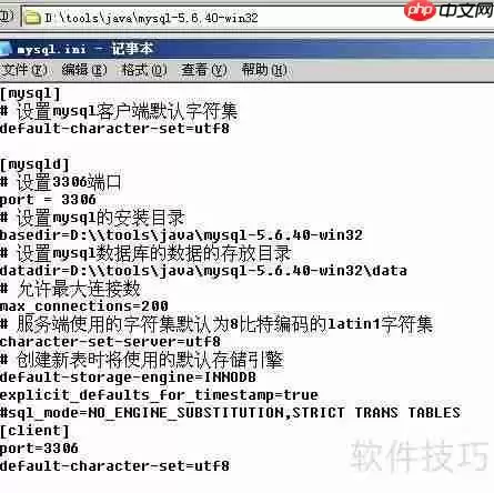 Windows2003系统下MySQL安装小结