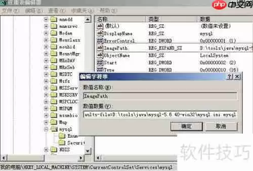 Windows2003系统下MySQL安装小结