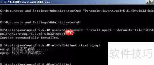 Windows2003系统下MySQL安装小结