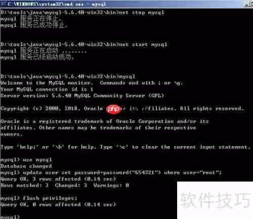 Windows2003系统下MySQL安装小结
