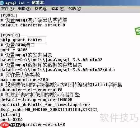 Windows2003系统下MySQL安装小结