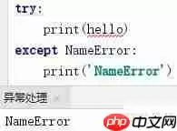 Python异常处理：try语句与断言assert用法解析