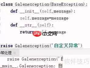 Python异常处理：try语句与断言assert用法解析