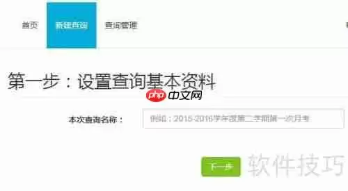 网上成绩查询系统的设计与实现