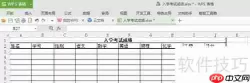 网上成绩查询系统的设计与实现