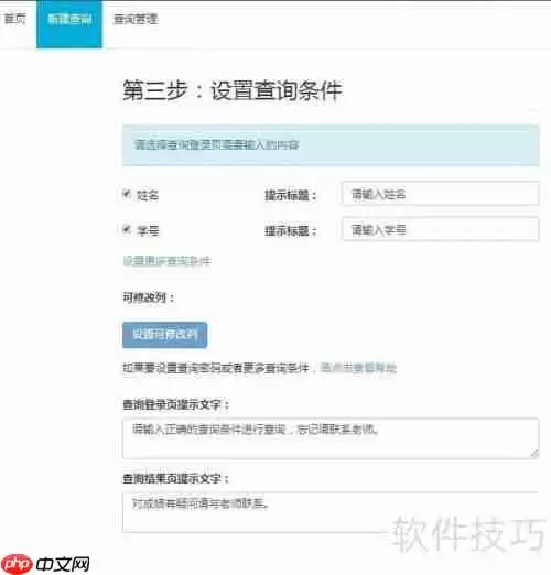 网上成绩查询系统的设计与实现