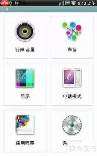 完美救活你的泛泰A810k手机