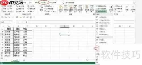 Excel中快速随机抽取样本的方法