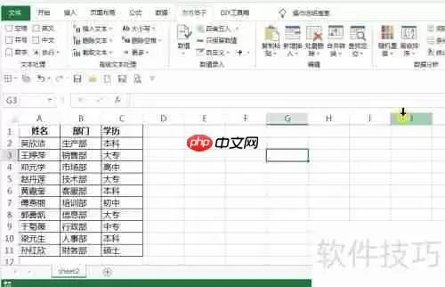 Excel中快速随机抽取样本的方法