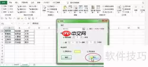 Excel中快速随机抽取样本的方法