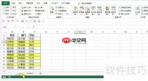 Excel中快速随机抽取样本的方法