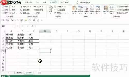 Excel中快速随机抽取样本的方法