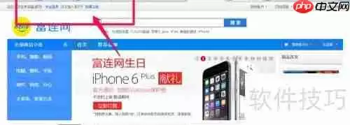富连网小飞侠怎么加入申请步骤指南