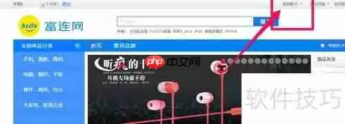 富连网小飞侠怎么加入申请步骤指南