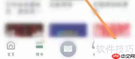 藏书馆软件中书馆名称的设置方法