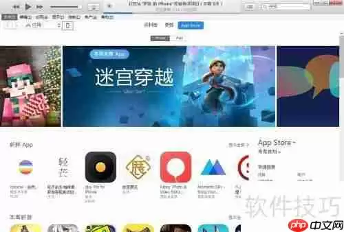 pp助手越狱后如何还原