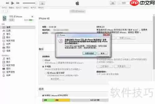 pp助手越狱后如何还原