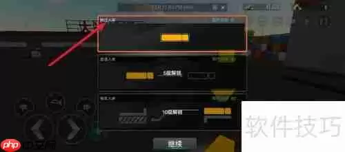 卡车之星高效卸货技巧