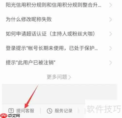 微博客服联系方式大全