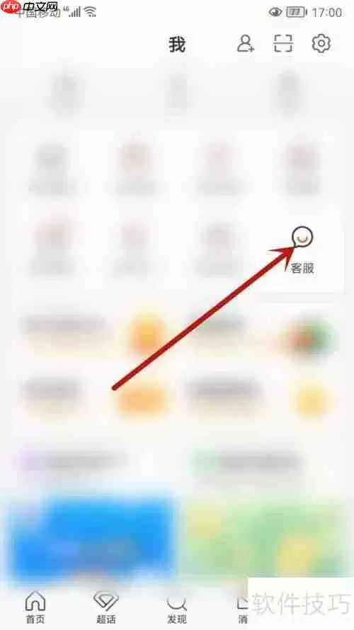 如何联系微博客服：方法与渠道指南