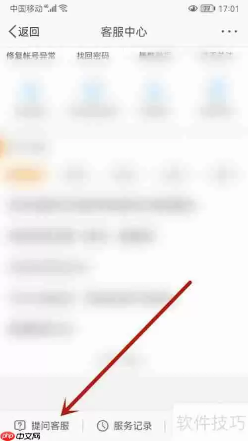 如何联系微博客服：方法与渠道指南
