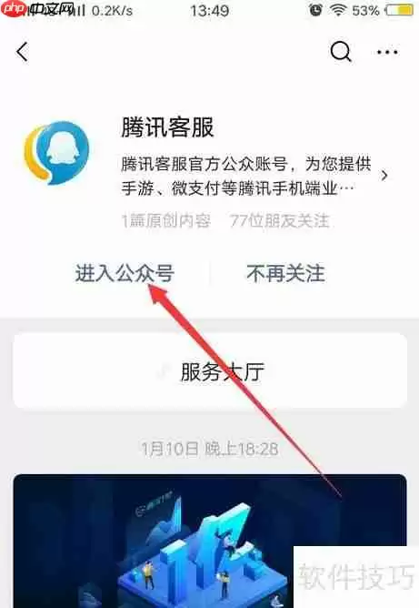 微信客服上班时间查询