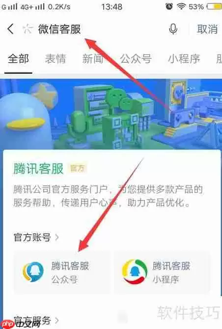 微信客服上班时间查询