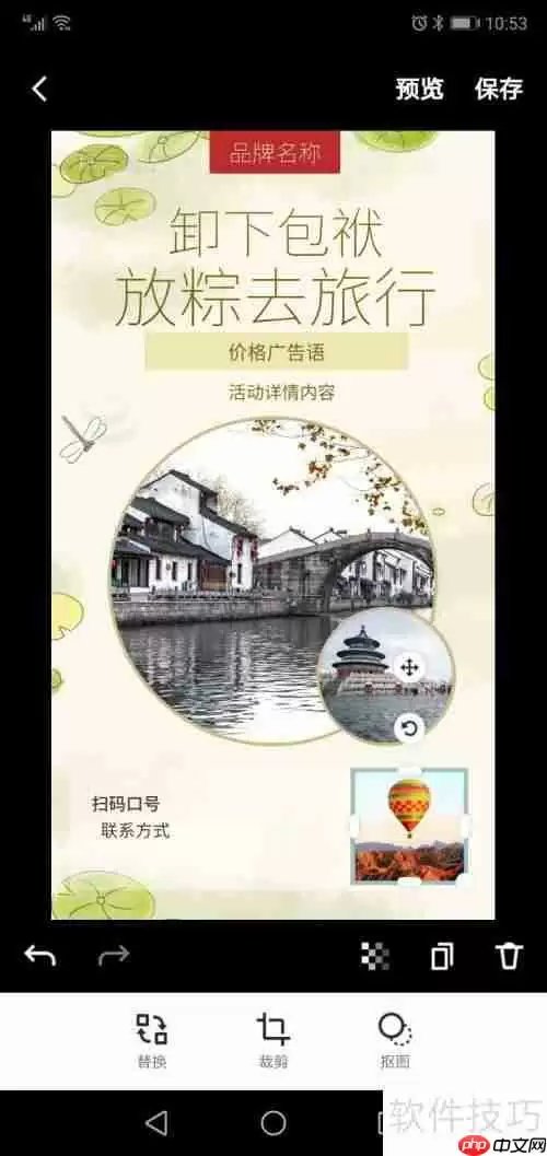 旅行社广告设计：吸引游客的视觉艺术