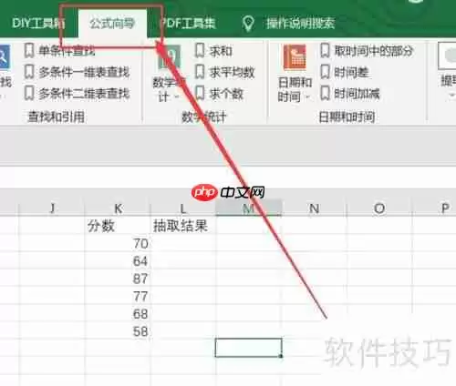 Excel公式实现随机抽取功能