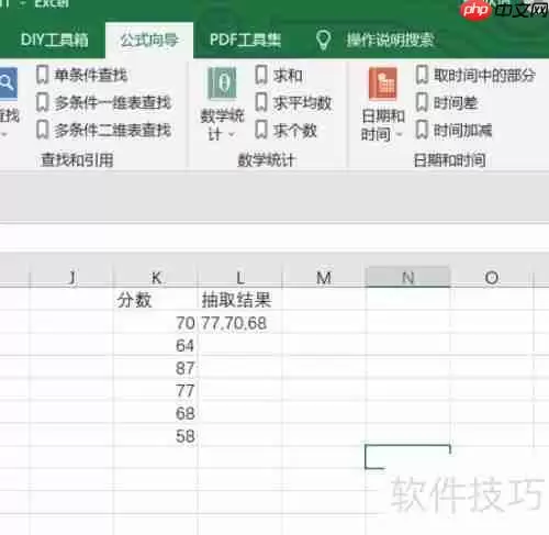 Excel公式实现随机抽取功能