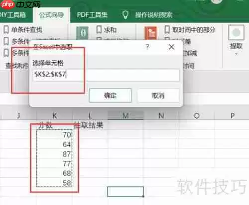 Excel公式实现随机抽取功能