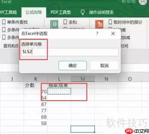 Excel公式实现随机抽取功能