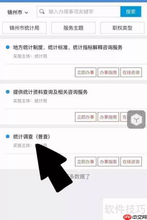 人口普查抽查方法解析