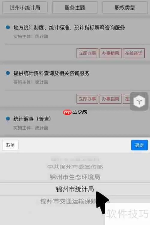 人口普查抽查方法解析