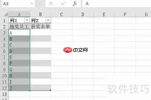 Excel随机抽取表格数据的方法