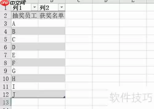 Excel随机抽取表格数据的方法