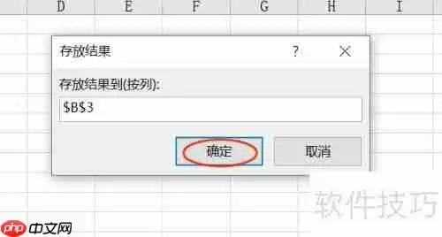 Excel随机抽取表格数据的方法