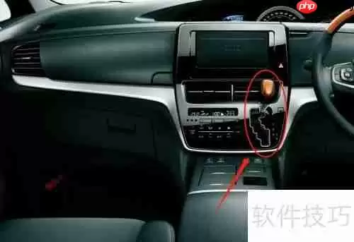 丰田普瑞维亚车辆档位使用指南