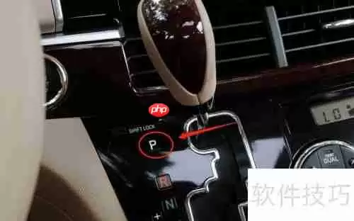 丰田普瑞维亚车辆档位使用指南