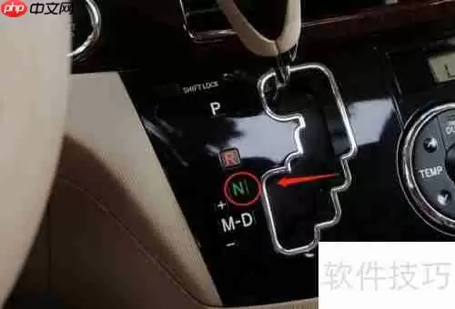 丰田普瑞维亚车辆档位使用指南