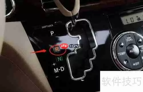 丰田普瑞维亚车辆档位使用指南