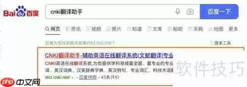 提升翻译水平：准确翻译专业性词汇的方法