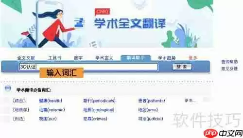 提升翻译水平：准确翻译专业性词汇的方法