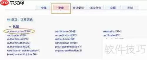 提升翻译水平：准确翻译专业性词汇的方法