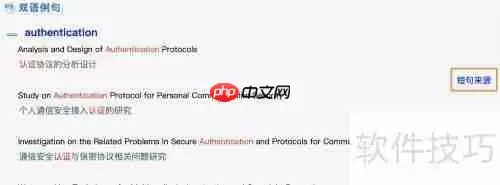 提升翻译水平：准确翻译专业性词汇的方法