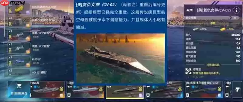 现代战舰复仇女神号怎么玩 复仇女神号新手操作指南