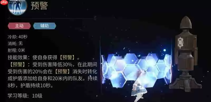 最终幻想14水晶世界骑士有什么技能 骑士技能详细介绍